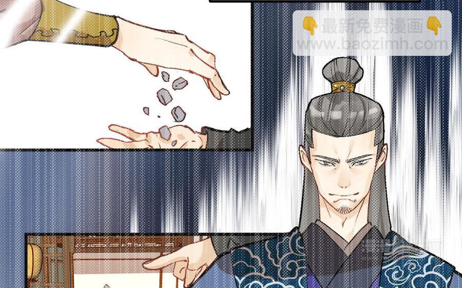 《暴躁盟主俏魔头》第87话 陆远败北 第14页