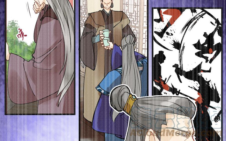 《暴躁盟主俏魔头》第87话 陆远败北 第21页