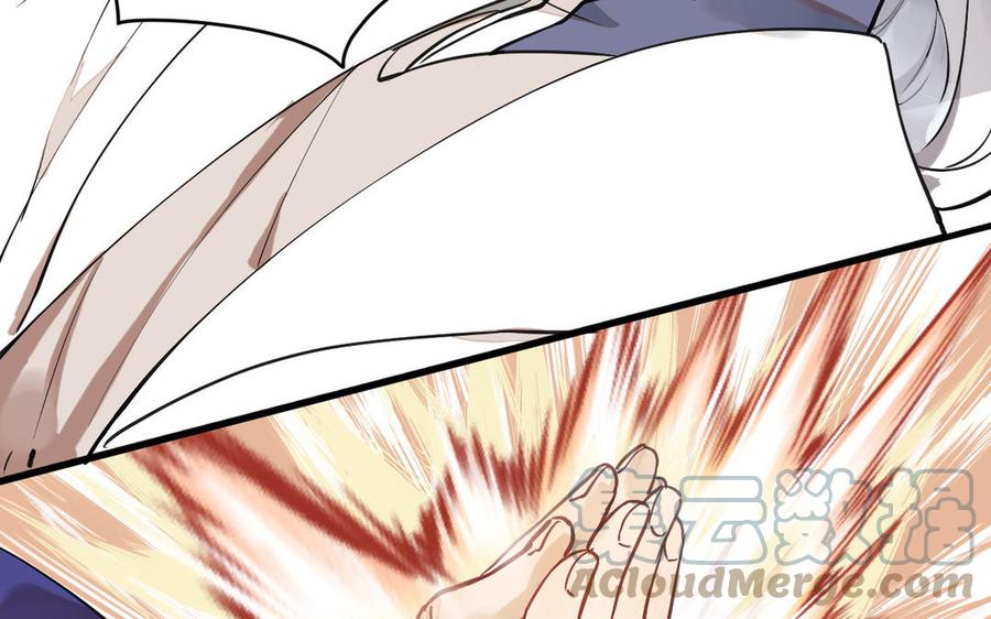 《暴躁盟主俏魔头》第87话 陆远败北 第33页
