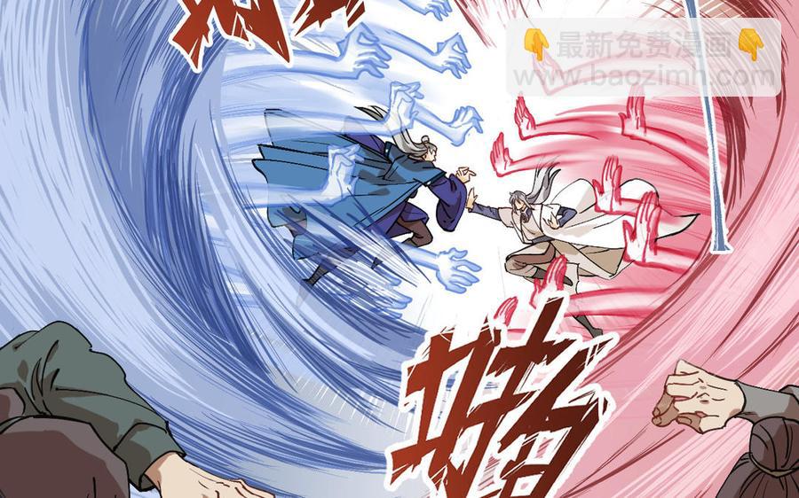 《暴躁盟主俏魔头》第87话 陆远败北 第36页