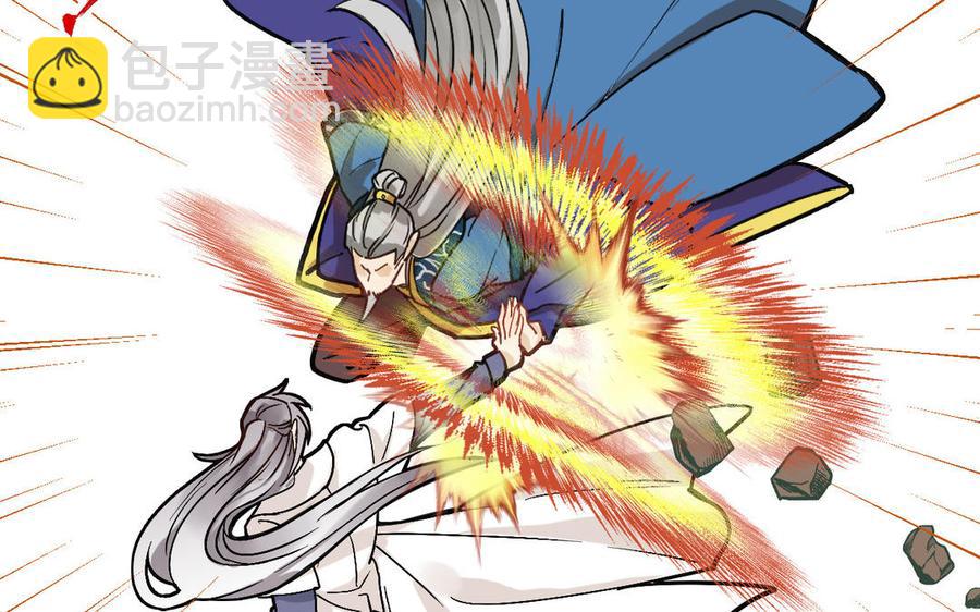 《暴躁盟主俏魔头》第87话 陆远败北 第42页