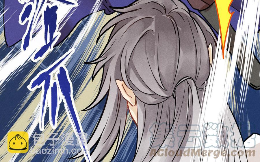 《暴躁盟主俏魔头》第87话 陆远败北 第49页