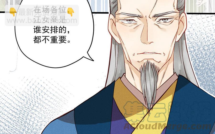 《暴躁盟主俏魔头》第85话 对峙 第13页