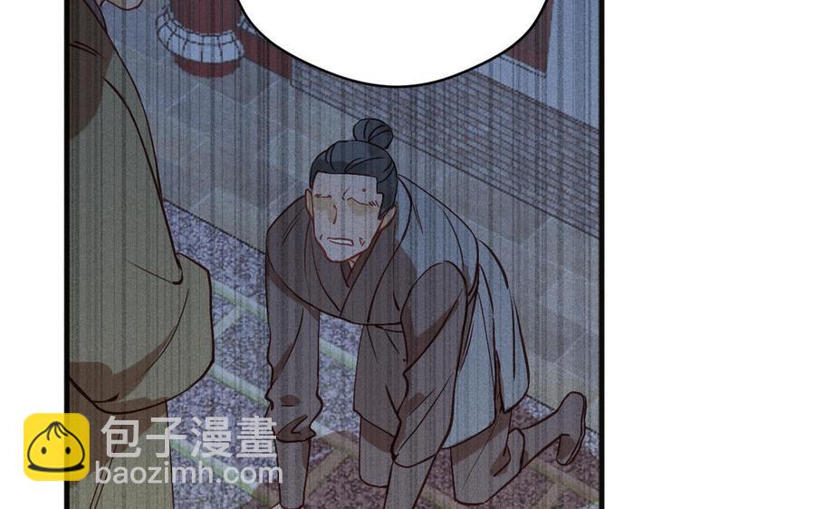 《暴躁盟主俏魔头》第85话 对峙 第50页