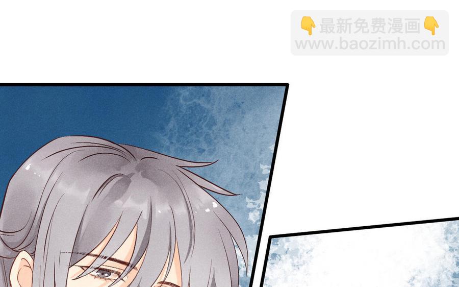 《暴躁盟主俏魔头》第85话 对峙 第5页
