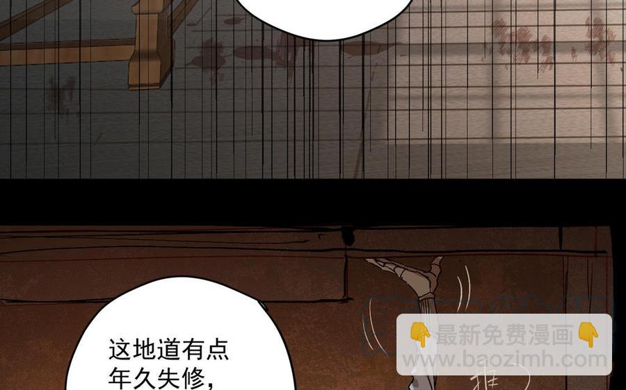 《暴躁盟主俏魔头》第84话 齐聚静江阁 第21页