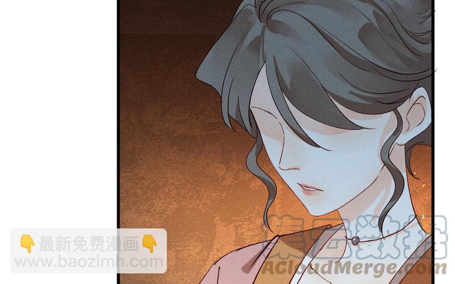 《暴躁盟主俏魔头》第84话 齐聚静江阁 第37页