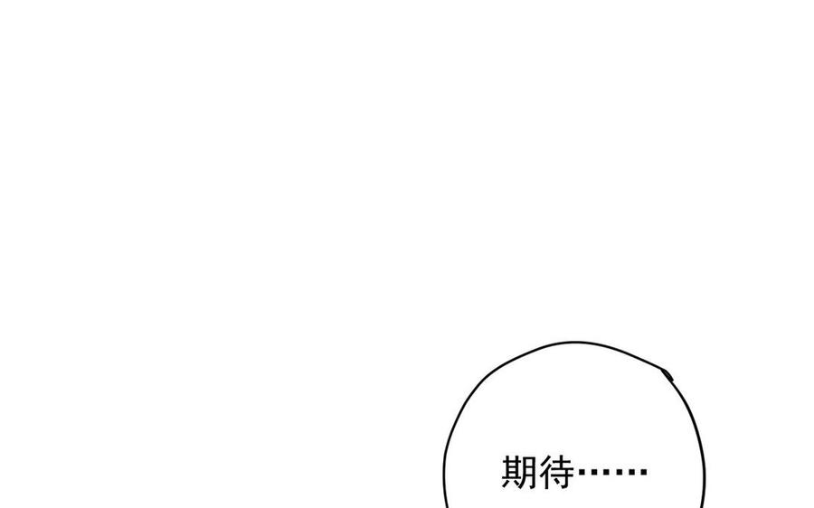 《暴躁盟主俏魔头》第84话 齐聚静江阁 第39页
