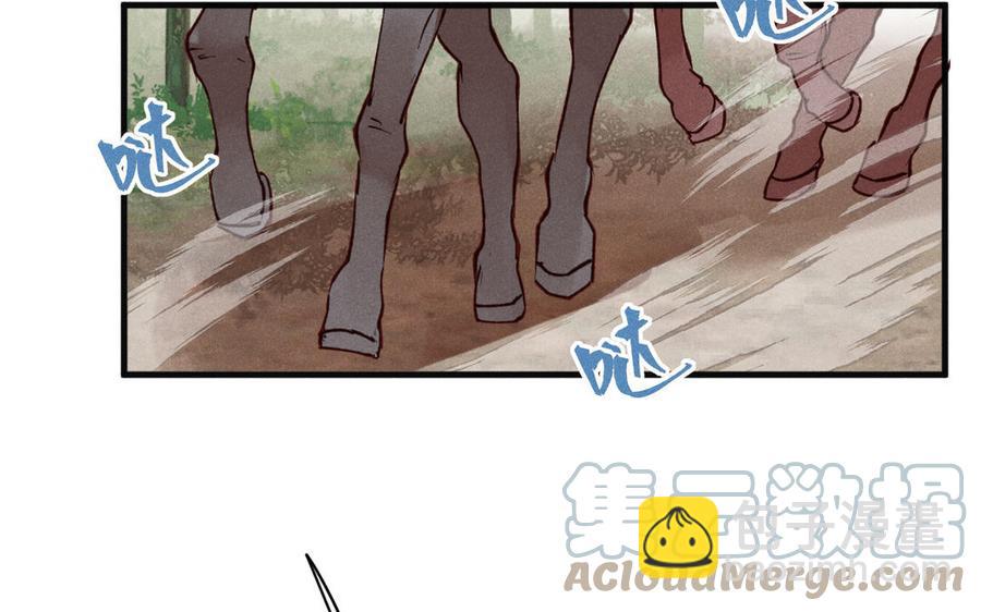 《暴躁盟主俏魔头》第84话 齐聚静江阁 第41页