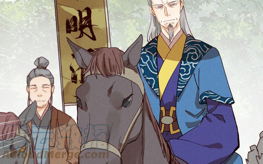 《暴躁盟主俏魔头》第84话 齐聚静江阁 第45页
