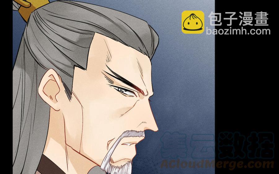 《暴躁盟主俏魔头》第91话 演戏 第21页