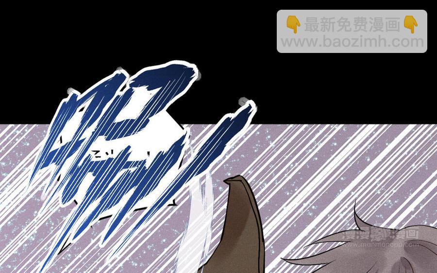 《暴躁盟主俏魔头》第91话 演戏 第24页