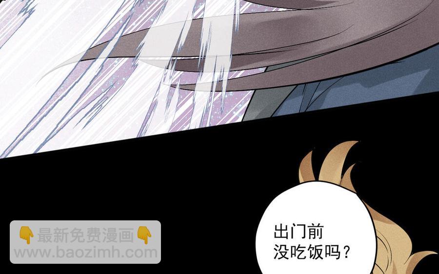 《暴躁盟主俏魔头》第91话 演戏 第26页