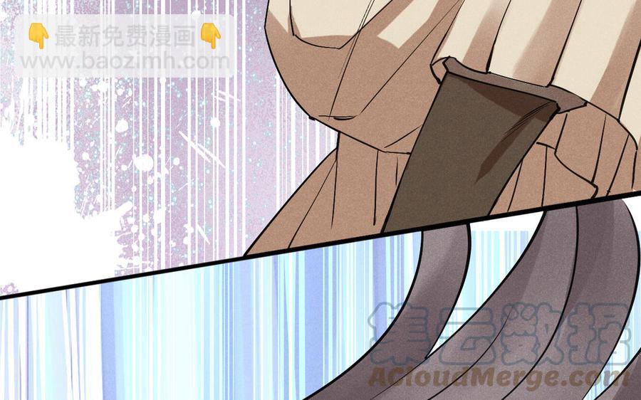 《暴躁盟主俏魔头》第91话 演戏 第29页
