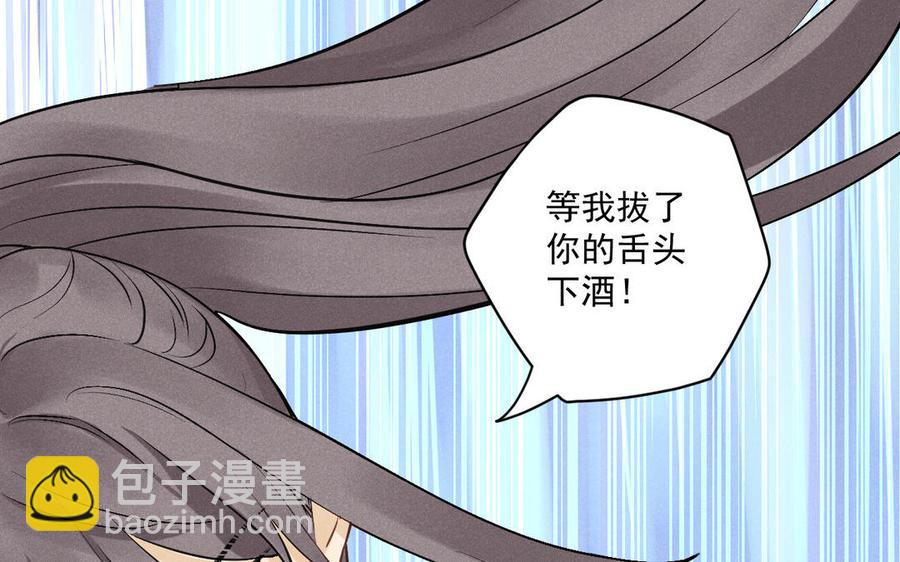 《暴躁盟主俏魔头》第91话 演戏 第30页