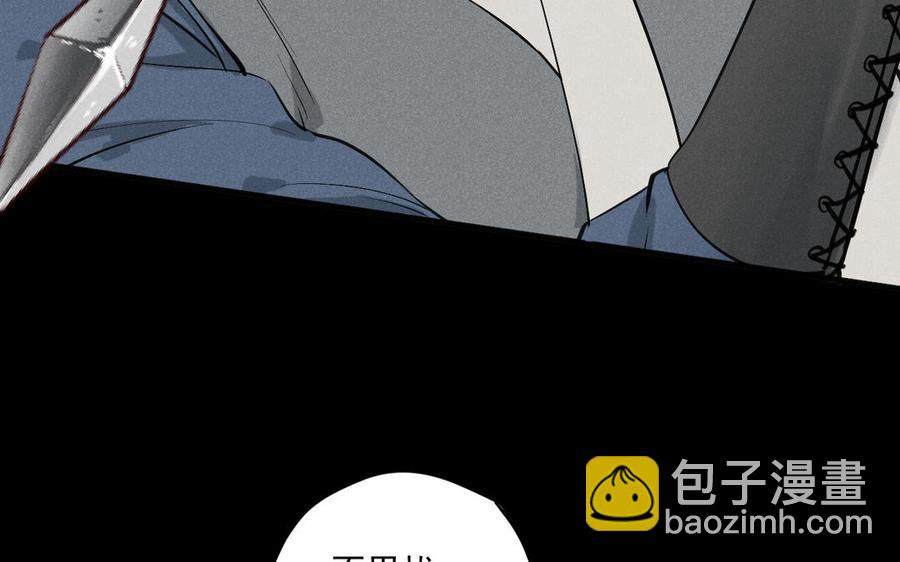 《暴躁盟主俏魔头》第91话 演戏 第32页