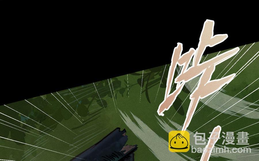 《暴躁盟主俏魔头》第91话 演戏 第39页