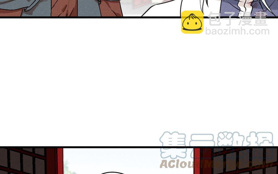 《暴躁盟主俏魔头》第89话 阴谋展露 第13页