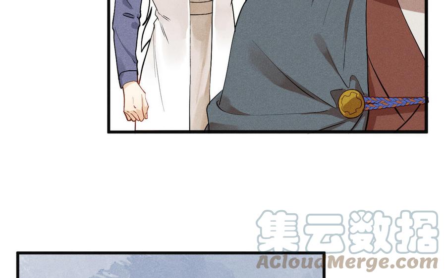 《暴躁盟主俏魔头》第89话 阴谋展露 第25页