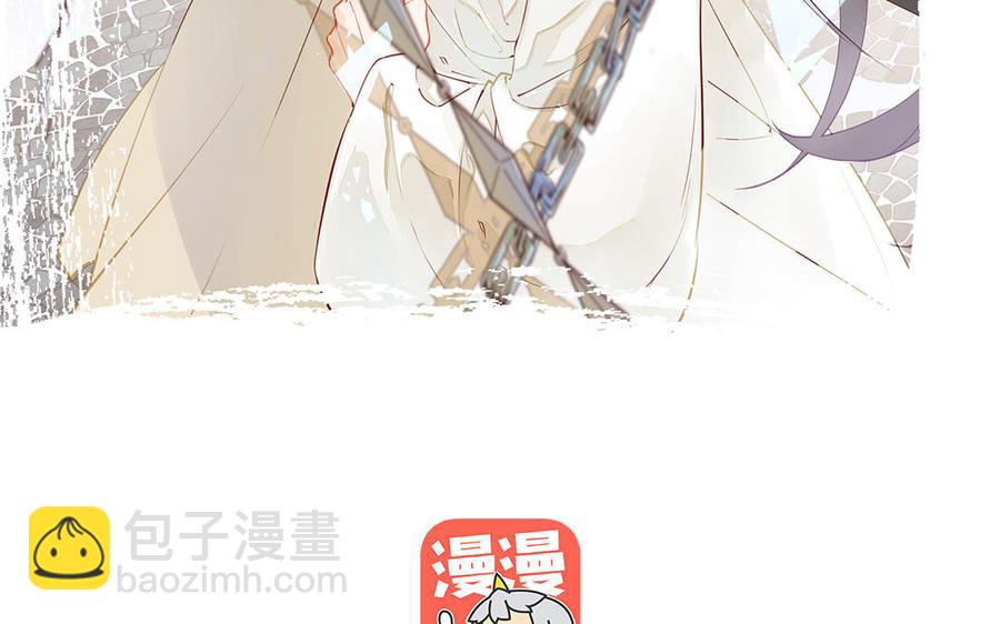 《暴躁盟主俏魔头》第89话 阴谋展露 第3页