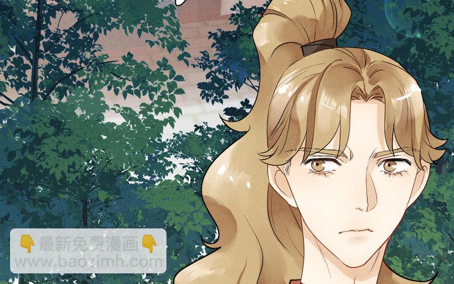 《暴躁盟主俏魔头》第89话 阴谋展露 第43页