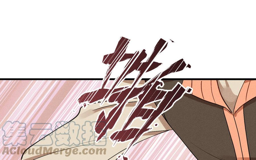 《暴躁盟主俏魔头》第89话 阴谋展露 第5页