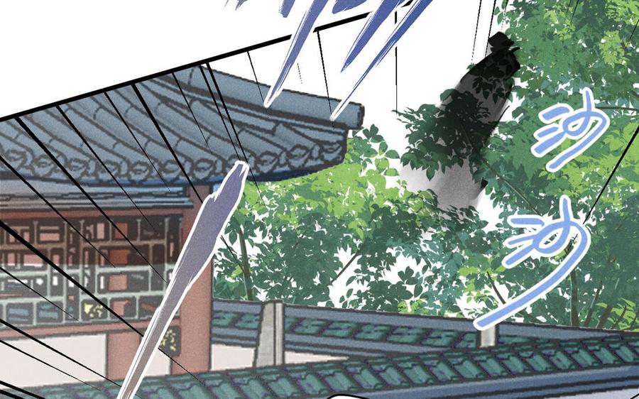 《暴躁盟主俏魔头》第89话 阴谋展露 第8页