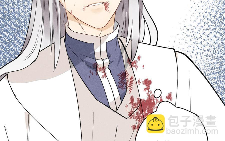 《暴躁盟主俏魔头》第88话 形势惊变 第12页