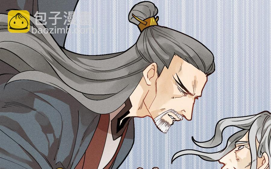 《暴躁盟主俏魔头》第88话 形势惊变 第23页