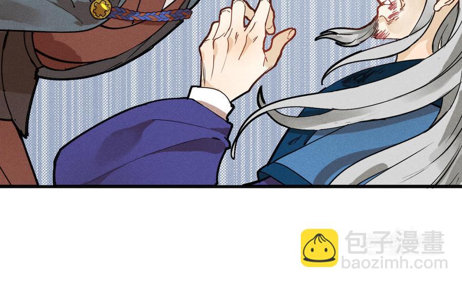《暴躁盟主俏魔头》第88话 形势惊变 第24页