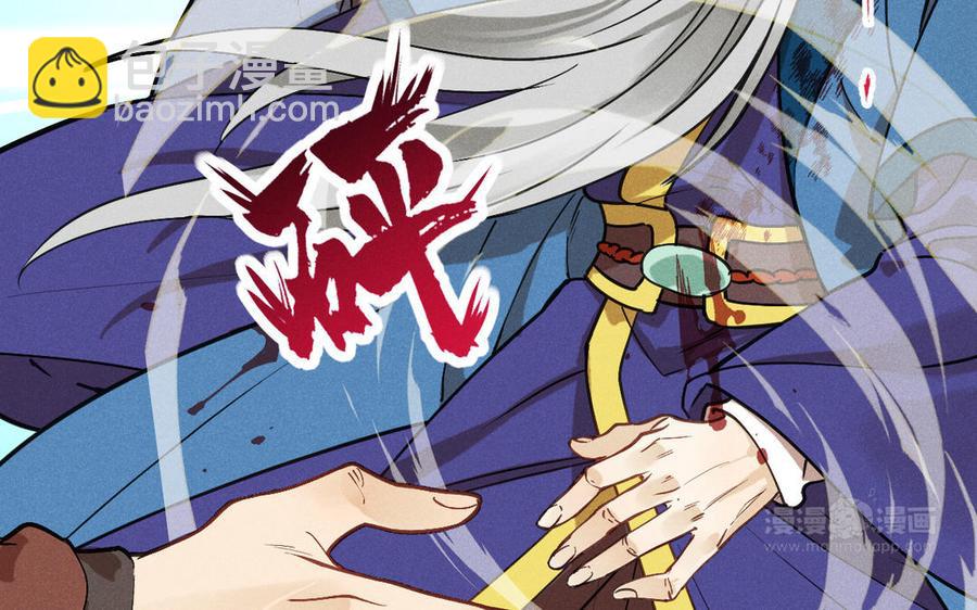 《暴躁盟主俏魔头》第88话 形势惊变 第34页