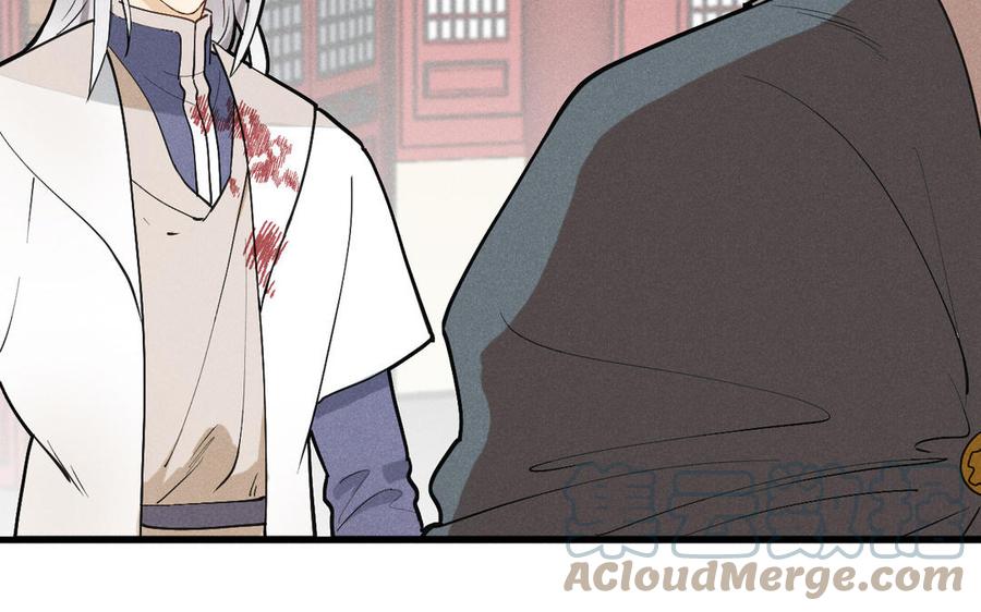 《暴躁盟主俏魔头》第88话 形势惊变 第41页