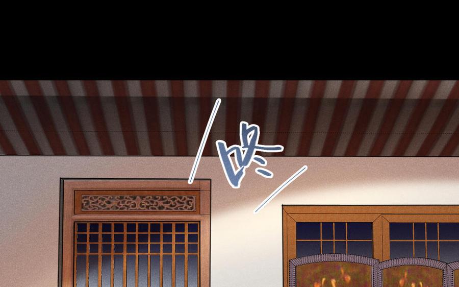 《暴躁盟主俏魔头》第90话 再次忘记 第16页