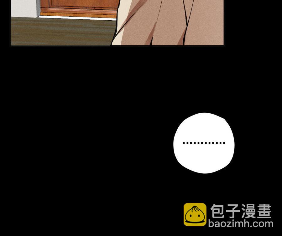 《暴躁盟主俏魔头》第90话 再次忘记 第22页