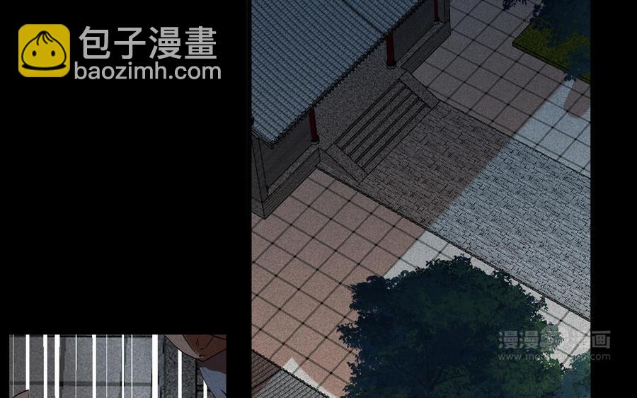 《暴躁盟主俏魔头》第90话 再次忘记 第24页