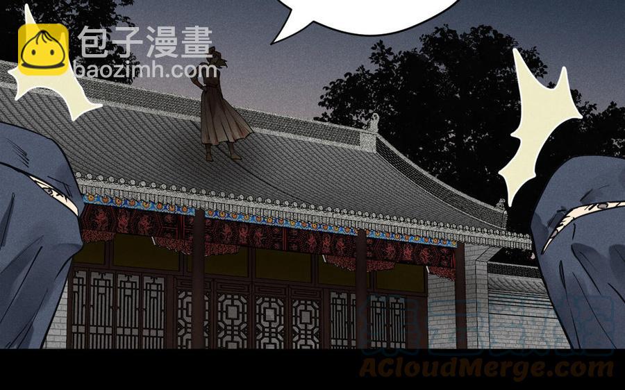 《暴躁盟主俏魔头》第90话 再次忘记 第29页