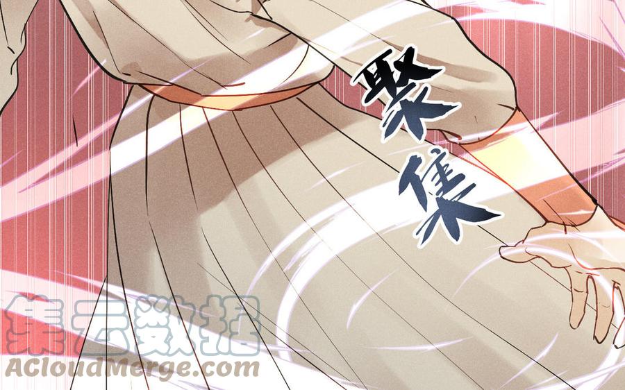 《暴躁盟主俏魔头》第90话 再次忘记 第37页