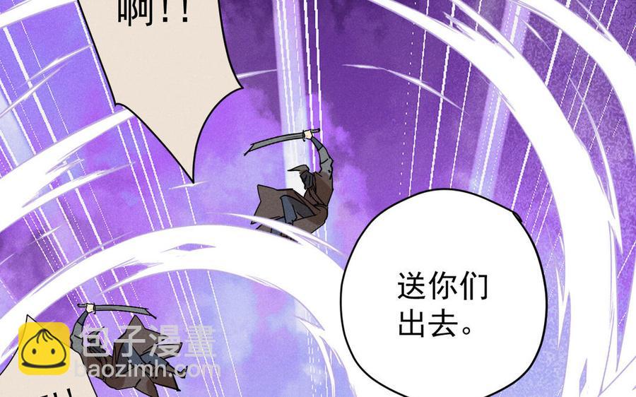 《暴躁盟主俏魔头》第90话 再次忘记 第39页