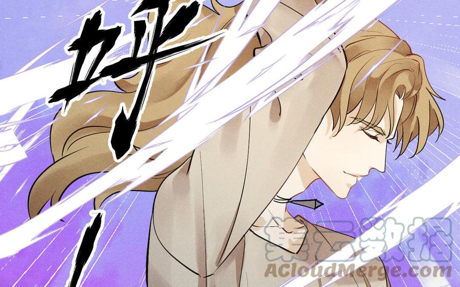 《暴躁盟主俏魔头》第90话 再次忘记 第41页