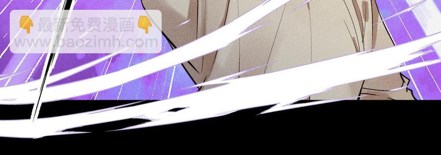 《暴躁盟主俏魔头》第90话 再次忘记 第42页