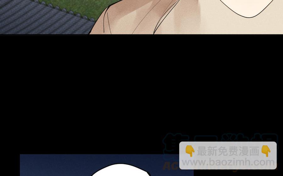 《暴躁盟主俏魔头》第90话 再次忘记 第45页