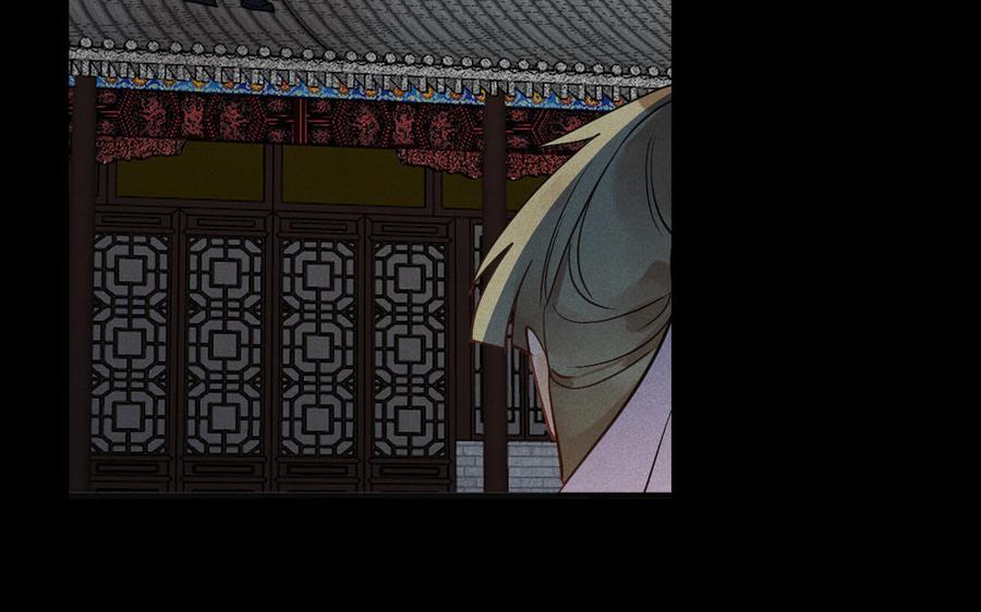 《暴躁盟主俏魔头》第90话 再次忘记 第47页