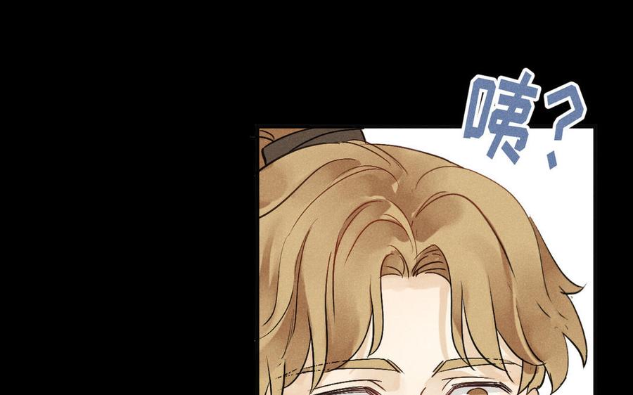 《暴躁盟主俏魔头》第90话 再次忘记 第48页
