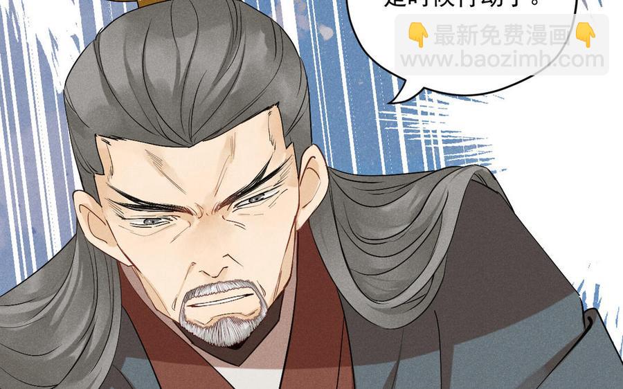 《暴躁盟主俏魔头》第92话 终战 第15页