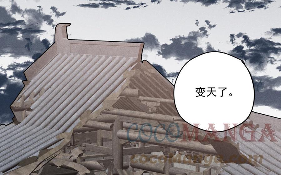 《暴躁盟主俏魔头》第92话 终战 第29页