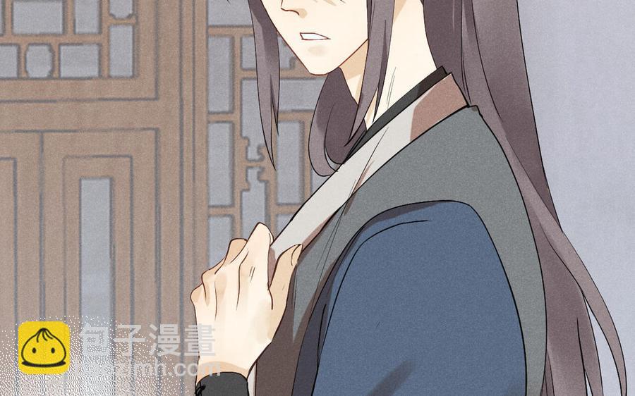 《暴躁盟主俏魔头》第92话 终战 第38页