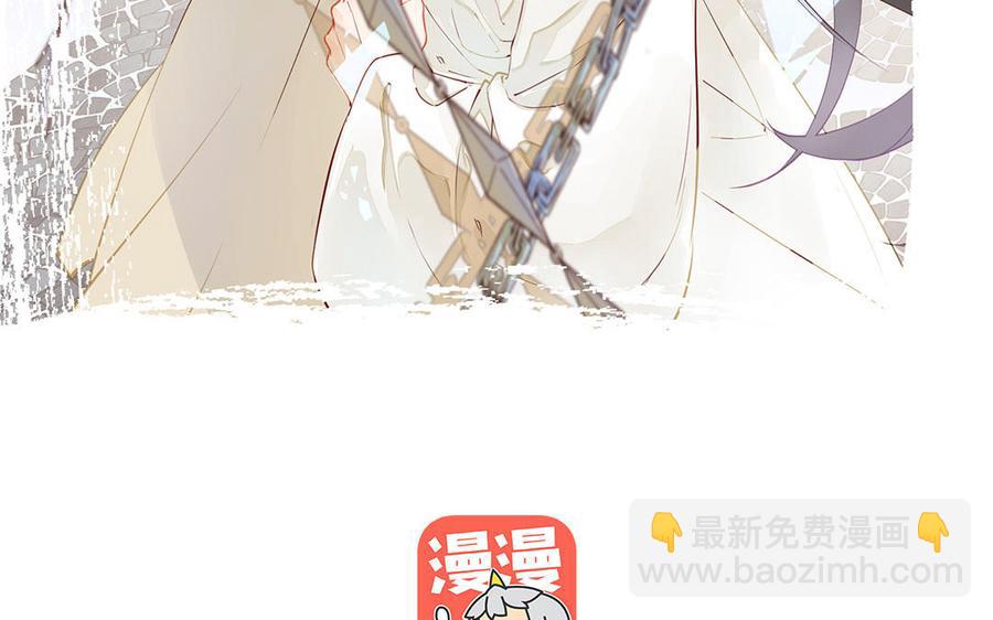《暴躁盟主俏魔头》第92话 终战 第3页