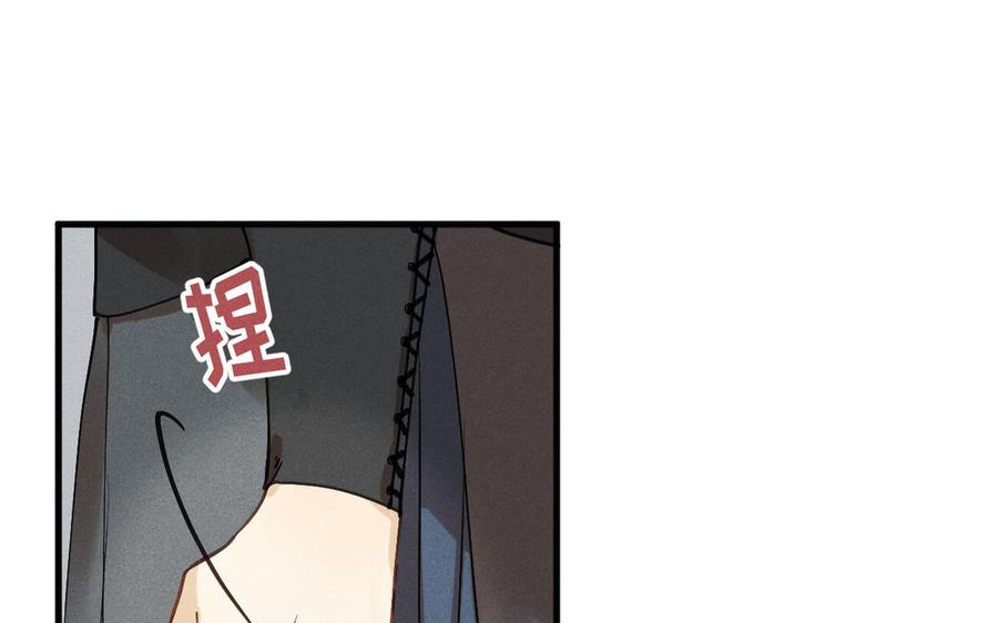 《暴躁盟主俏魔头》第92话 终战 第43页