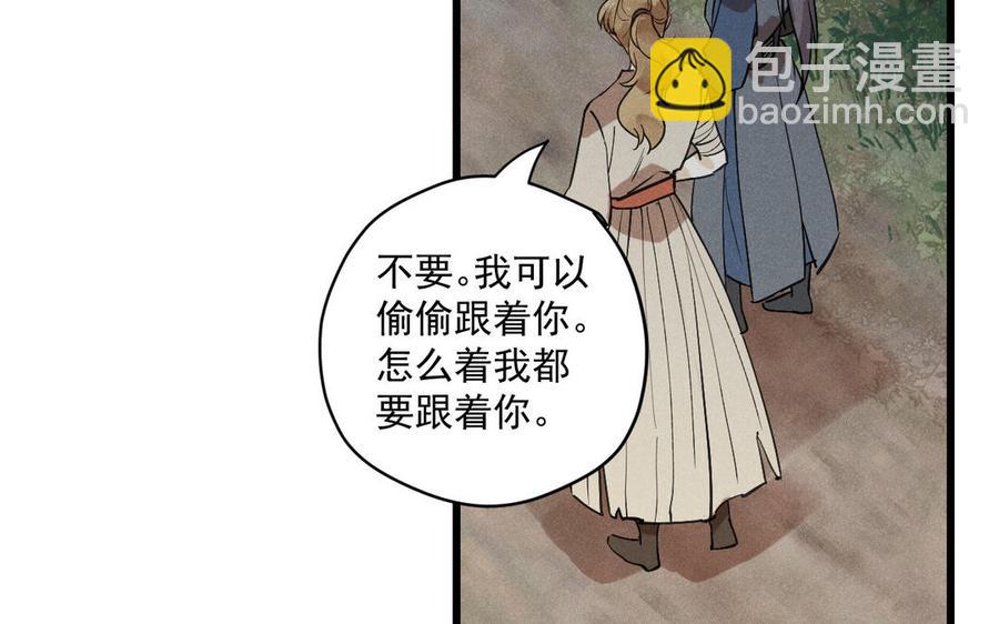 《暴躁盟主俏魔头》第92话 终战 第50页