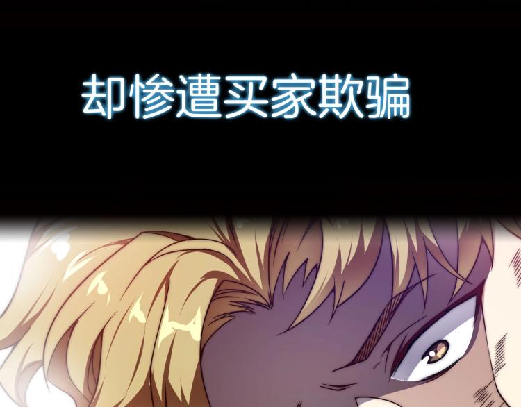 《万物合一》序章 史上最强融合 第11页